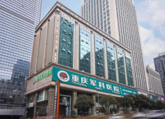 重慶軍科整形醫(yī)院價目表(價格表)火熱出爐一覽~