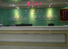 廣州發(fā)際線種植哪家醫(yī)院好？植發(fā)醫(yī)院介紹_植發(fā)價格查詢