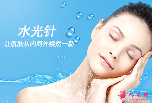 水光針效果