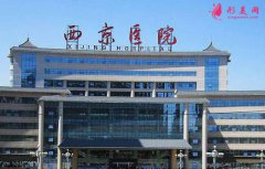 西安熱瑪吉五代哪里可以做？西京醫(yī)院熱瑪吉案例分享附價格表