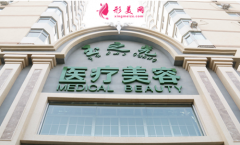 北京玉之光美容醫(yī)院怎么樣?整形價目表、醫(yī)院概括分享~