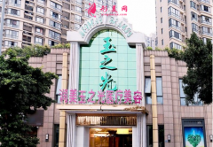 成都玉之光正規(guī)嗎？口碑好不好?2021價目表詳細上線~