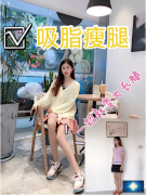 北京潤(rùn)美玉之光王明利醫(yī)生大小腿吸脂案例