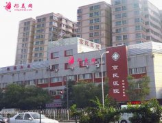 北京京民醫(yī)院整形醫(yī)院怎么樣?2021新版價(jià)目表～