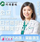 武漢同濟(jì)醫(yī)院吳敏怎么樣?看醫(yī)生成功雙眼皮案例~恢復(fù)記錄反饋