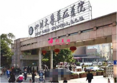 成都華西激光脫毛價格?價目表2021全新曝光一覽~