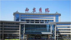 2021年西京醫(yī)院微整形價(jià)目表，附上口碑醫(yī)生信息介紹