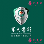 成都軍大整形醫(yī)院怎么樣?2022價格表新版一覽~