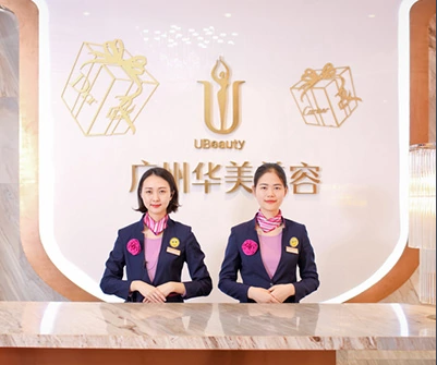 廣州華美整形醫(yī)院