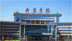 西安西京醫(yī)院做疤痕去什么科室?2021正版價目表曝光~