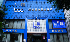 重慶聯(lián)合麗格整形醫(yī)院怎么樣？附20221整形價格表/黨寧醫(yī)生簡介