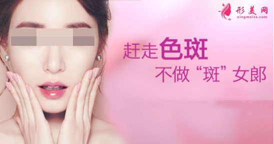 激光祛斑治療會(huì)出血嗎