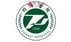 武漢同濟(jì)整容醫(yī)院怎么樣?2022整形價(jià)目表一覽