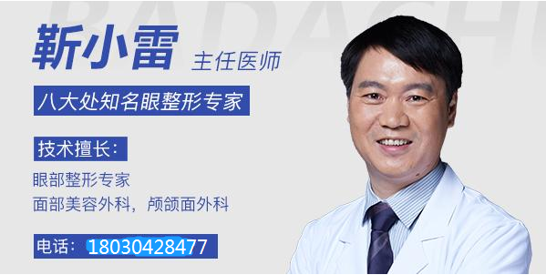 北京八大處雙眼皮修復專家列表含2022整形價格列表