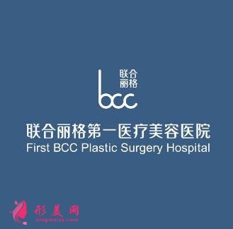 北京面部提升好的醫(yī)院是哪家？聯(lián)合麗格怎么樣？附整形價格表一