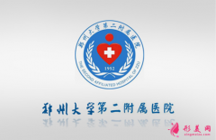 鄭州第二附屬醫(yī)院雙眼皮修復(fù)怎么樣？2021價(jià)格費(fèi)用免費(fèi)查！