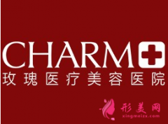 上海玫瑰整形美容醫(yī)院價格表2021版全新公布~