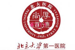 北京做疤痕祛除醫(yī)院排名榜！看三甲醫(yī)院效果點(diǎn)評、價格大比拼