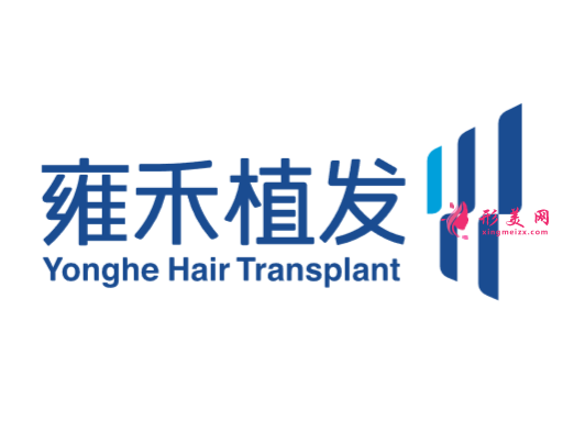北京植發(fā)哪家醫(yī)院做的比較好？附植發(fā)案例+2021價(jià)格表