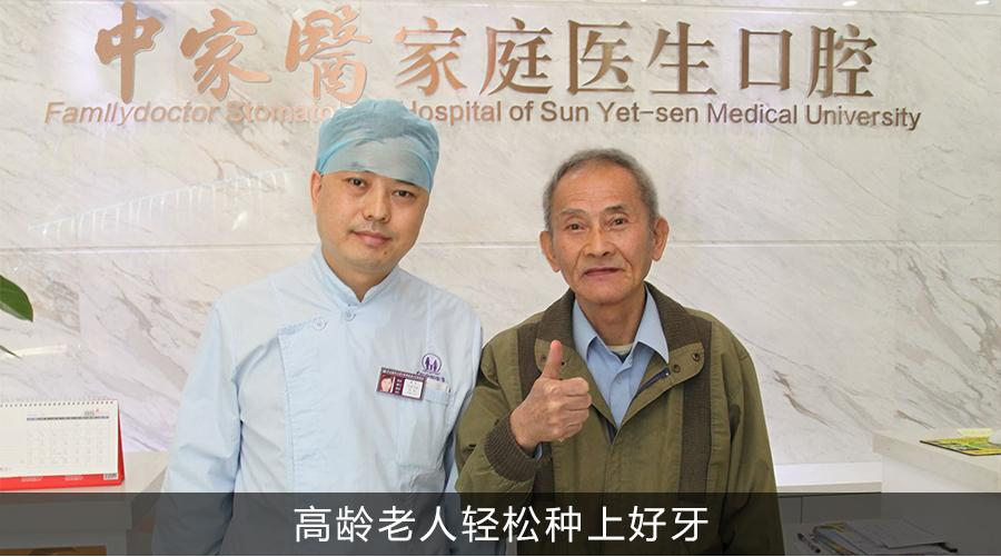 廣州出名的牙科醫(yī)院是哪家？附牙齒矯正（整牙）價格表查詢