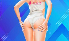 臀部吸脂一般需要多少錢？