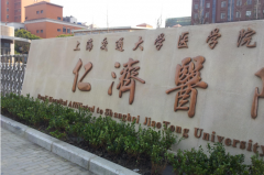 上海正畸比較好的公立醫(yī)院有哪些？附牙齒矯正價(jià)格表