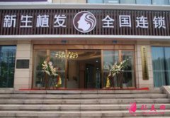碧蓮盛和新生植發(fā)哪家好？醫(yī)院口碑及價(jià)格在線對(duì)比一覽