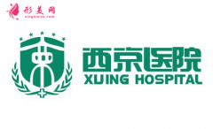 西安西京醫(yī)院熱瑪吉價(jià)目表2021全新上線！