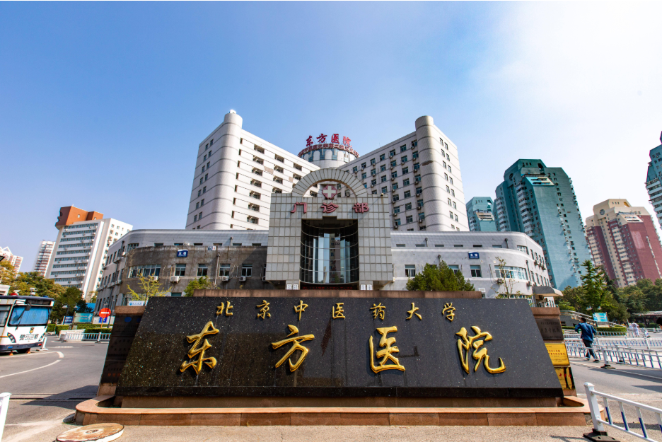 北京中醫(yī)藥大學(xué)東方醫(yī)院整形科怎么樣？附全新整形價(jià)格表