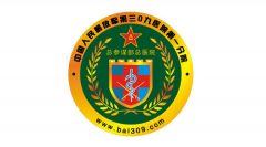 309醫(yī)院整形科怎么樣|驚喜價(jià)目表開(kāi)箱曝光2021~