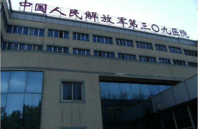 309醫(yī)院整形科怎么樣|驚喜價目表開箱曝光2021~