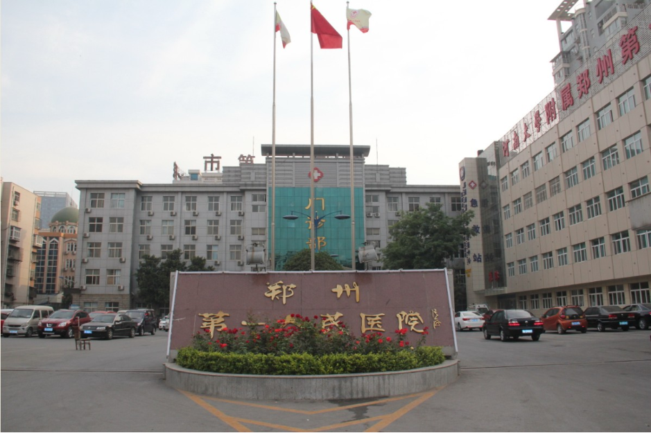 鄭州第一人民醫(yī)院整形科預(yù)約電話，附整形價格表