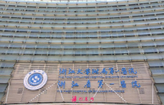 浙大一院整形外科價格表2021版權(quán)威發(fā)布~