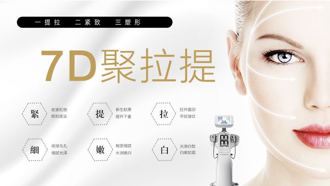 7d聚拉提哪些人不能做？對皮膚的傷害有幾分？