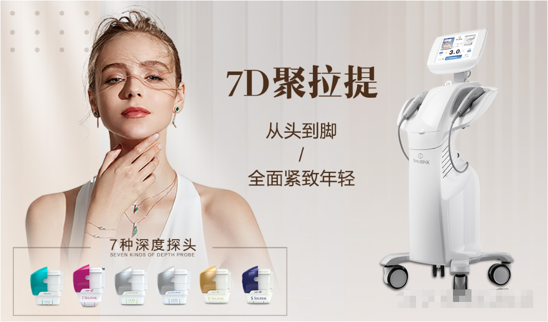 7d聚拉提哪些人不能做？對皮膚的傷害有幾分？