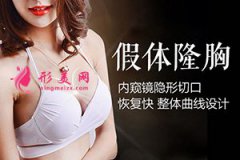福州愛美爾整形醫(yī)院假體隆胸的價(jià)錢