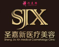 北京圣嘉新醫(yī)療美容醫(yī)院怎么樣？張笑天怎么樣？附價格表