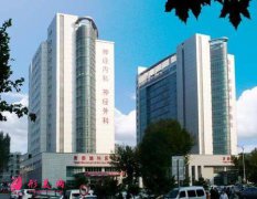 唐都醫(yī)院整形科正規(guī)嗎?2021價格表人氣曝光~