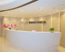 煙臺(tái)鵬愛醫(yī)療整形醫(yī)院怎么樣？2021整形價(jià)目表一覽