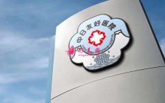 中日友好醫(yī)院整形外科熱門醫(yī)生名單和項目收費標準（價格表）分享