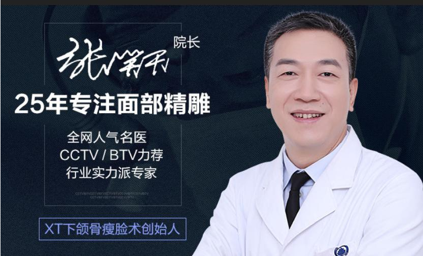 北京圣嘉新醫(yī)院張笑天|醫(yī)生資料+新版價目表~