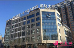 北京聯(lián)合麗格口碑怎樣?人氣口碑專家價格表2021曝光~