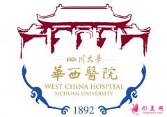 成都華西醫(yī)院整容科怎么樣?2022人氣項(xiàng)目價(jià)格表新安排~