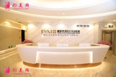 深圳鵬愛(ài)醫(yī)院價(jià)目表?2022技術(shù)專家價(jià)格表人氣出爐~