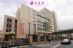 上海第九人民醫(yī)院整形價(jià)格表2021版全新發(fā)布~