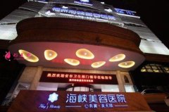 福州海峽醫(yī)院隆鼻怎么樣？附鼻部整形恢復案例~