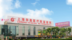 上海華美楊亞益做眼睛怎么樣？附華美眼部整形價格表~