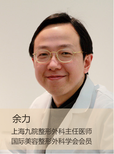 余力醫(yī)生，上海第九醫(yī)院鼻整形專家