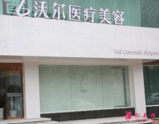 北京沃爾劉彥軍怎么樣?隆鼻案例和價格表一覽