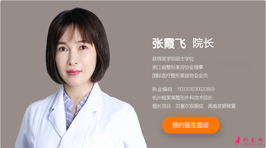 杭州格萊美張霞飛雙眼皮做得好嗎？醫(yī)生簡(jiǎn)介及真人案例可瀏覽